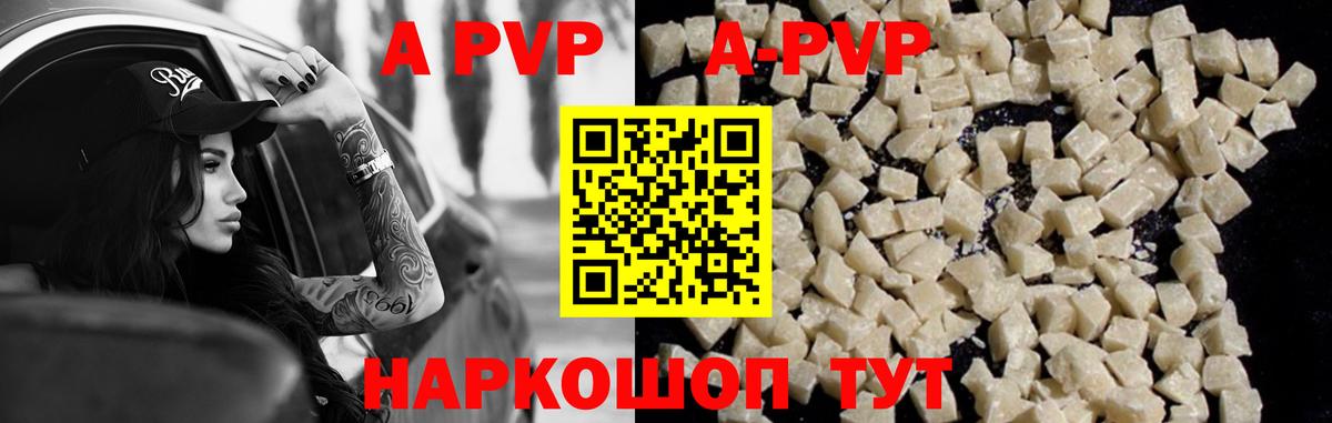 APVP Соль  Вход с VPN  A PVP крисы CK  Хасавюрт  Альфа ПВП кристаллы 