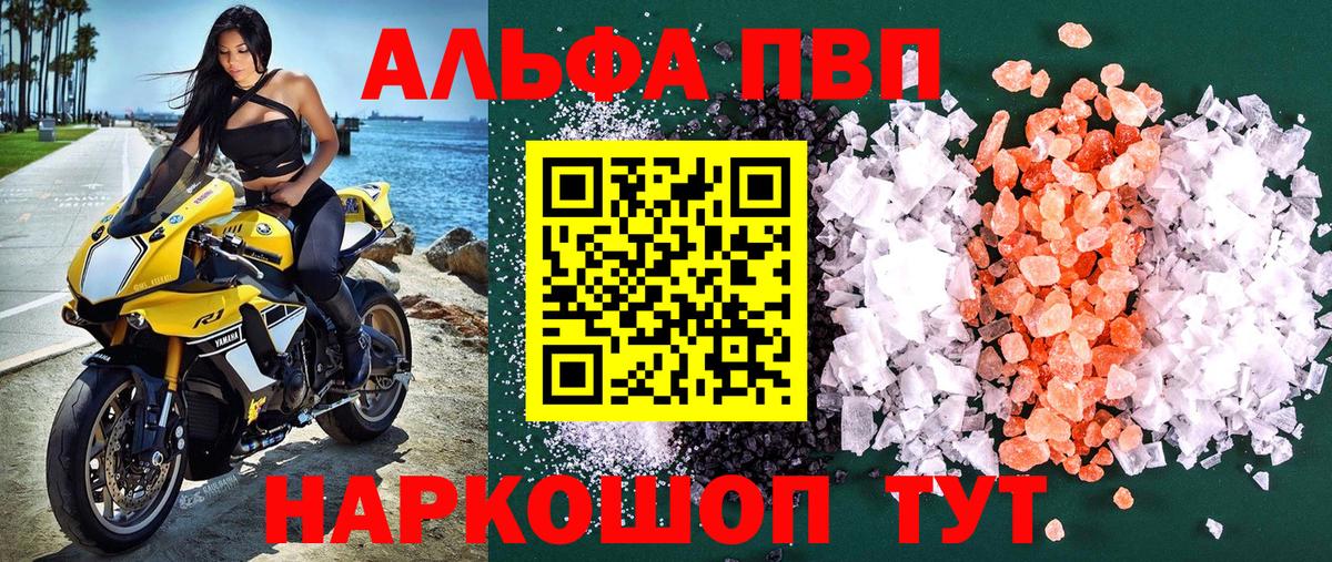 Альфа ПВП Crystall Хасавюрт