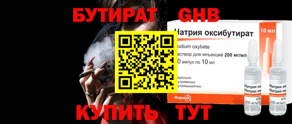 Хасавюрт  БУТИРАТ буратино  Вход с VPN 
