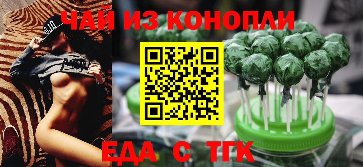 Еда ТГК конопля Хасавюрт
