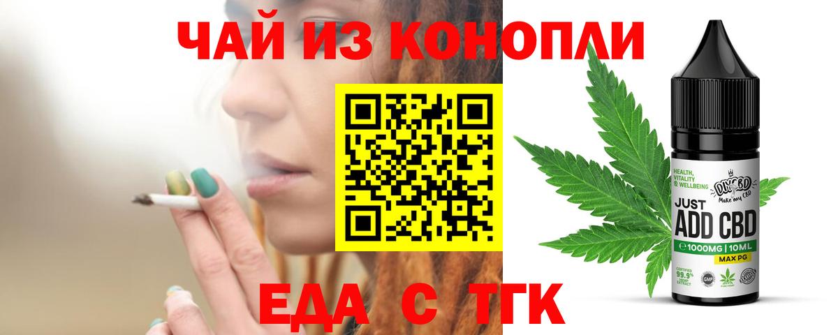 Хасавюрт  Еда ТГК конопля  Вход с VPN 