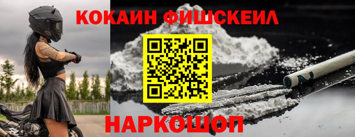 Кокаин  Вход с VPN  Хасавюрт  Cocaine Боливия 