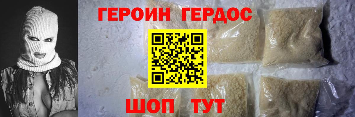 Героин VHQ  Вход с VPN  Хасавюрт 