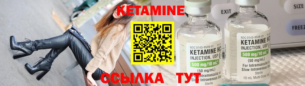 Хасавюрт  КЕТАМИН ketamine  Вход с VPN 