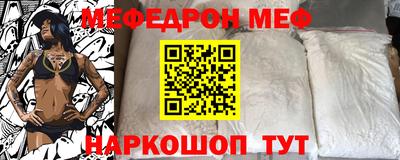 мефедрон Краснознаменск