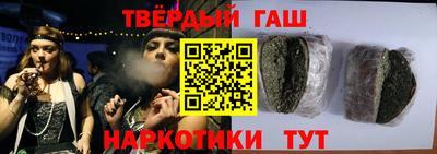синтетический гашиш Краснокаменск