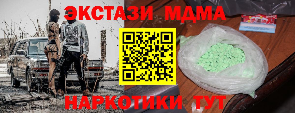 MDMA  Вход с VPN  Хасавюрт  MDMA молли 
