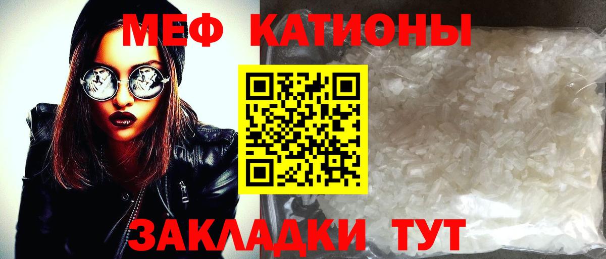 Меф мяу мяу кристаллы Хасавюрт