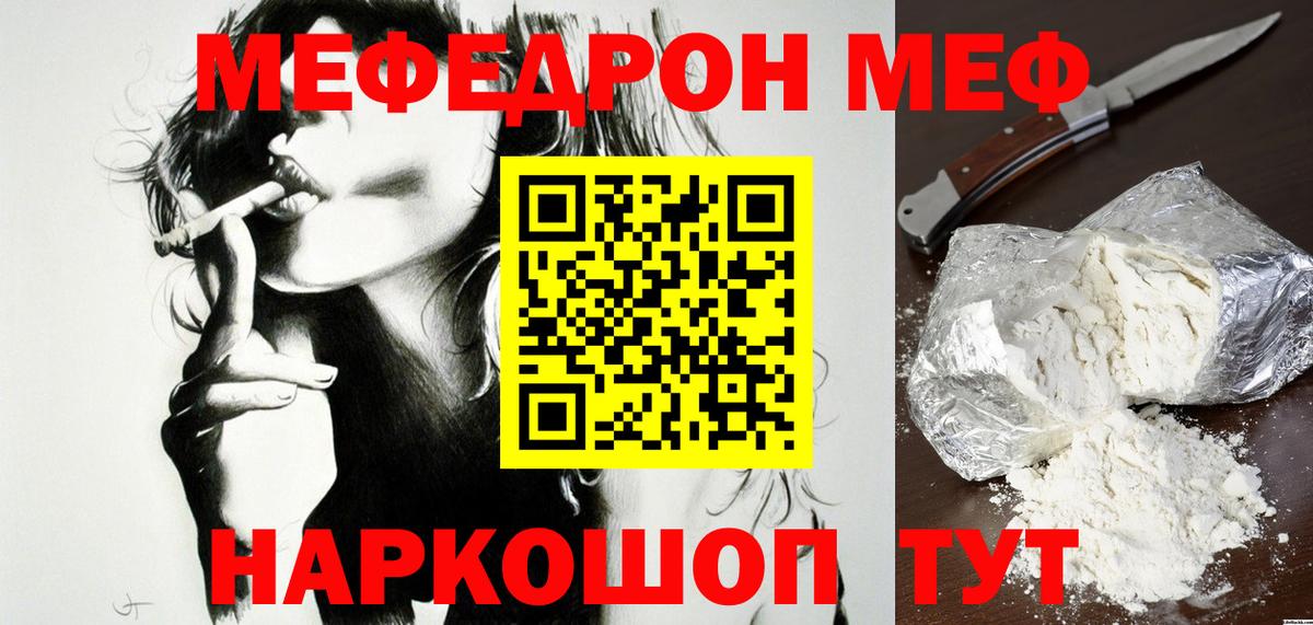 МЕФ mephedrone  Мефедрон mephedrone  МЕФ  Вход с VPN  Хасавюрт 