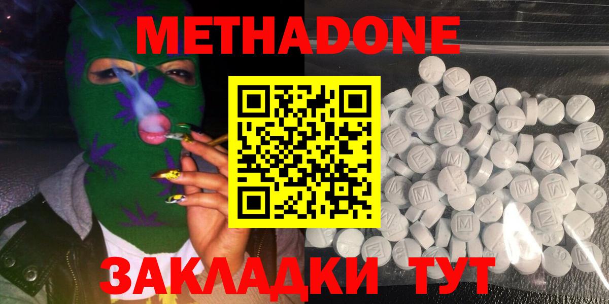 МЕТАДОН VHQ Хасавюрт