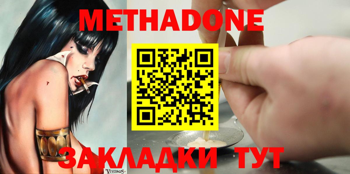   ТОР  Вход с VPN  Метадон methadone  Хасавюрт  МЕТАДОН methadone 