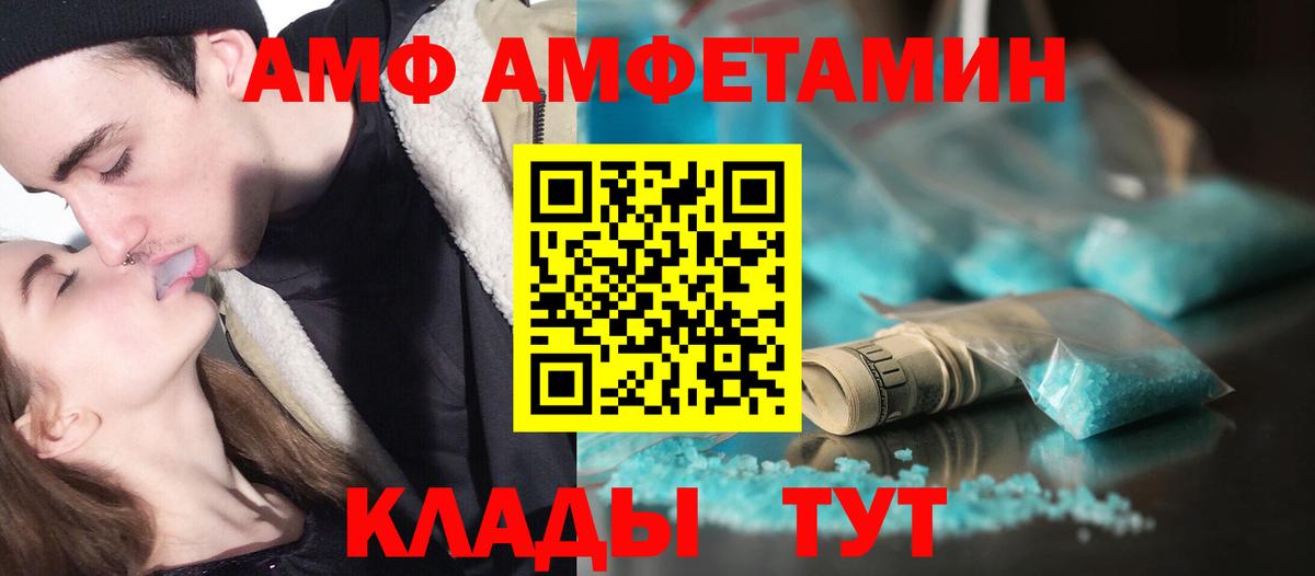 Первитин кристалл  Вход с VPN  Хасавюрт  Первитин кристалл 