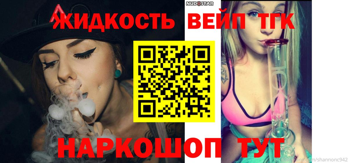 Дистиллят ТГК вейп  Вход с VPN  ТГК Wax  Хасавюрт 