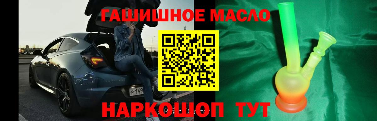 Дистиллят ТГК THC oil Хасавюрт
